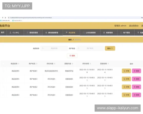 中国足球媒体演变：从传统报道到社交媒体互动模式